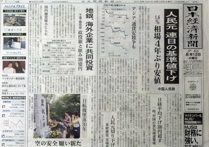 Влиятельные японские газеты рассказали о Евроиграх "Баку 2015" - ФОТО