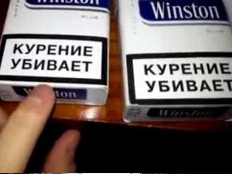 Штрих код на сигаретах
